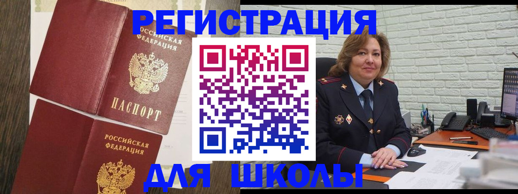 миграционный учет в Петров Вале